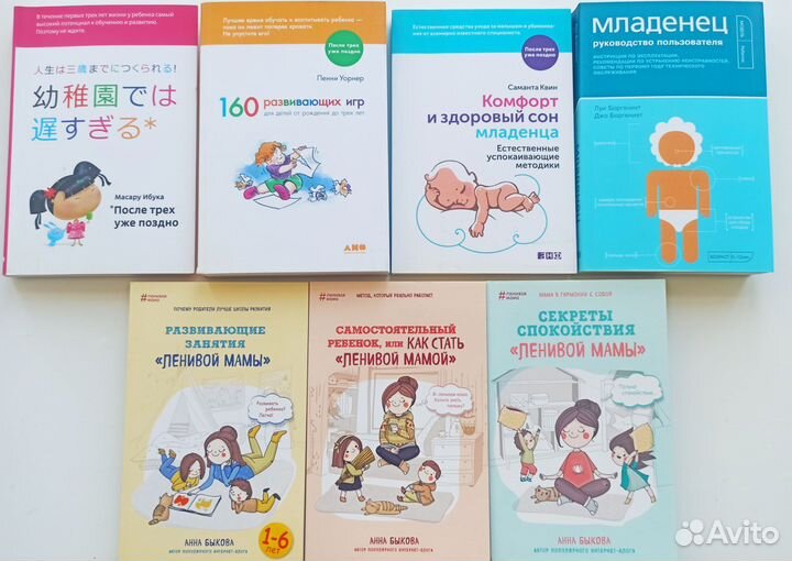 Книги для родителей