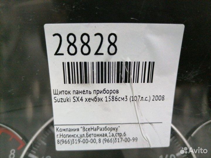 Щиток панель приборов Suzuki Sx4 хечбэк 1586см3
