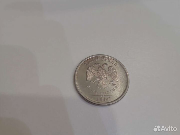 Монета 1 рубль 2014 года