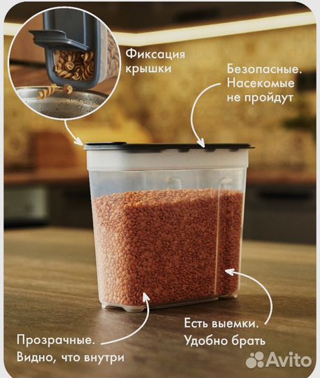 Набор контейнеров для сыпучих продуктов