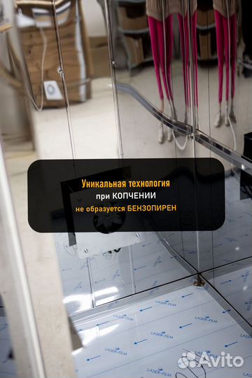 Коптильня холодного копчения