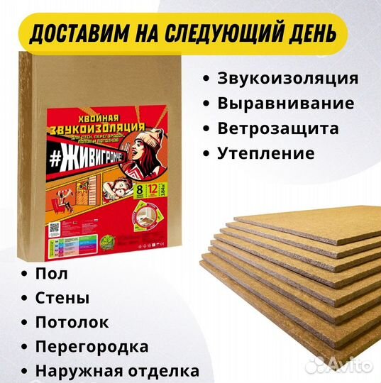 Подложка звукоизоляционная 12 мм