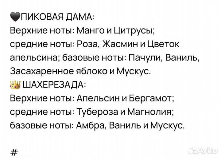 Парфюмерия