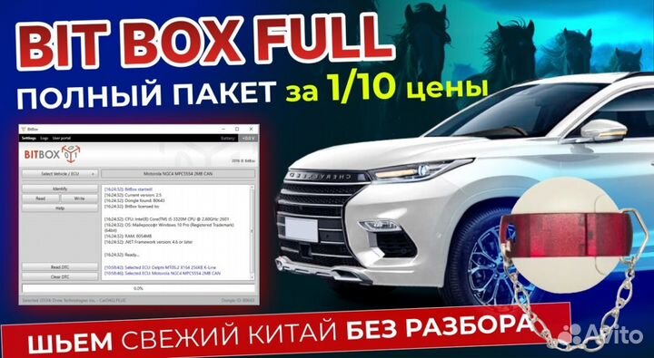 Сканматик 2 pro + Bit box full под ключ с обучение