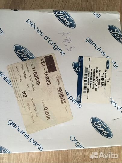 Блок управления магнитолой AM5T-18K811-BE