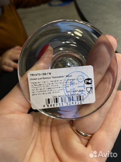 Набор бокалов для бренди