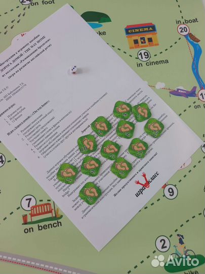 Настольные игры бродилки