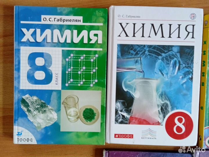Учебник Химия 8,9,10,11 класс (см описание)