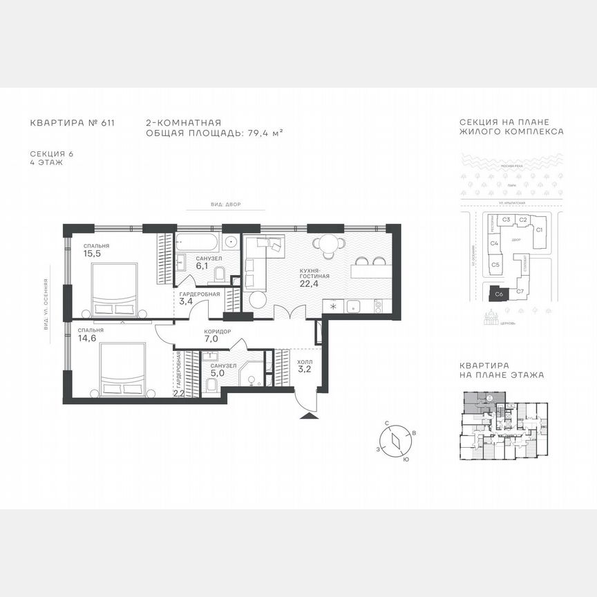 2-к. квартира, 79,4 м², 4/43 эт.
