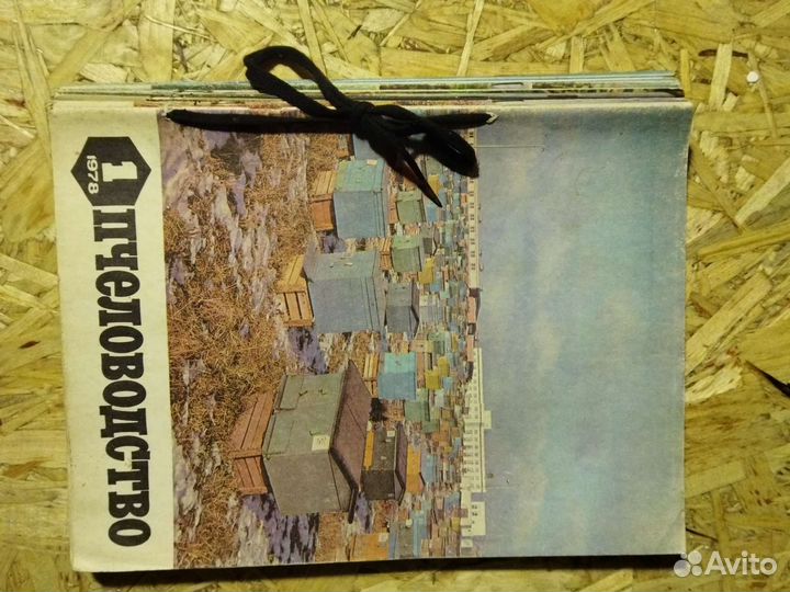 Журналы, газеты пчеловодства