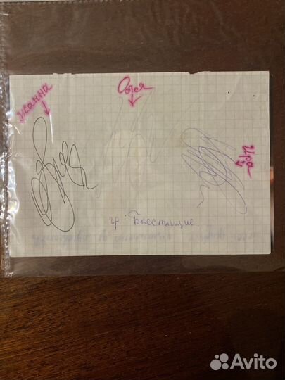 Автограф Жанны Фриске