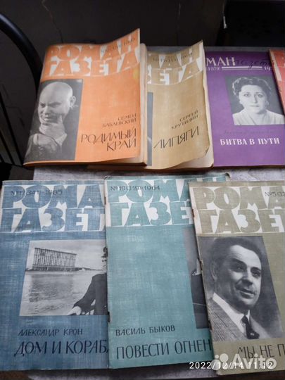 Роман газеты СССР 1957-1967г выпуска