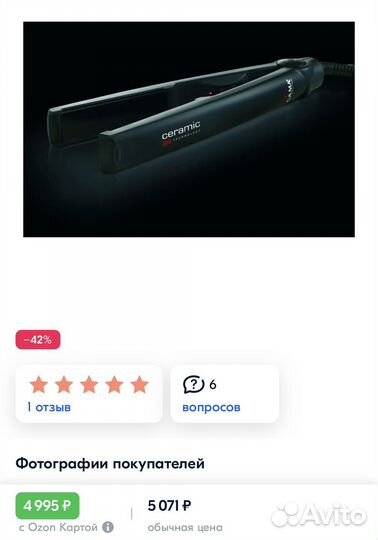 Утюжок для волос gama