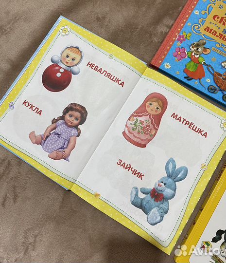 Детские книги 1+