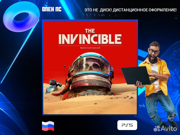 The Invincible PS5