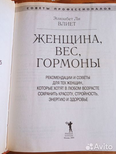 Книга Элизабет Ли Влиет 