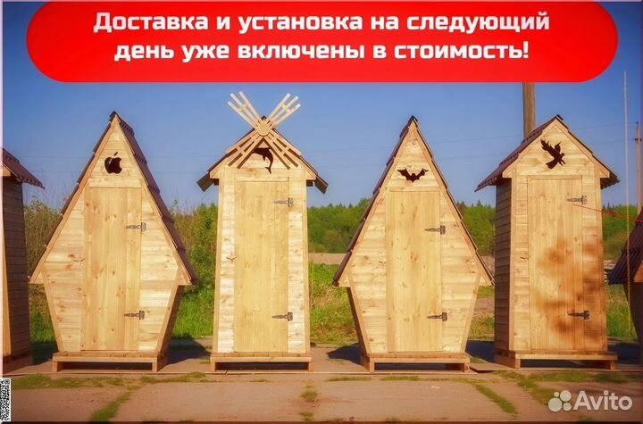 Уличный туалет ACC334