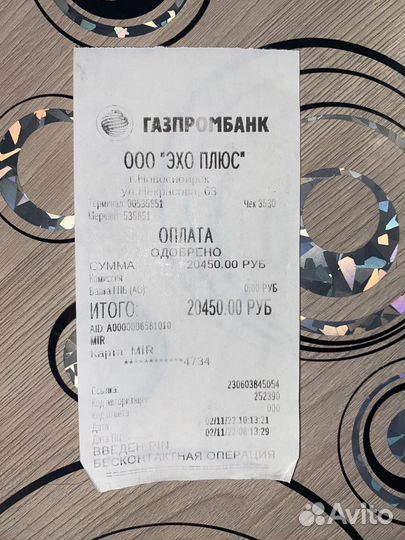 Слуховой аппарат