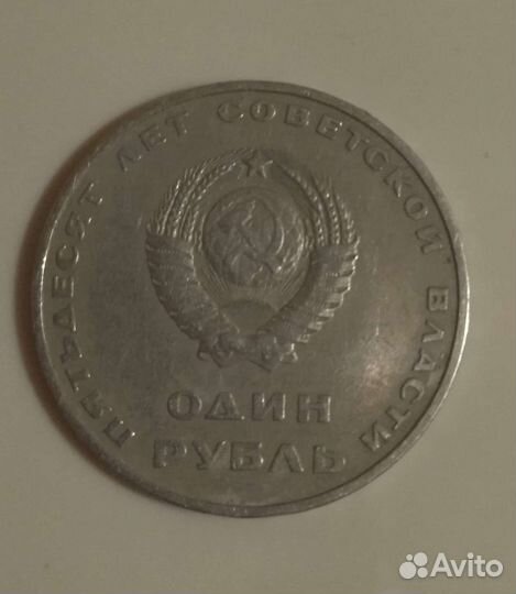 Редкая монета СССР