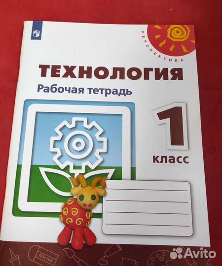 Рабочая тетрадь по Технологии Роговцева 1 2 3 4 кл