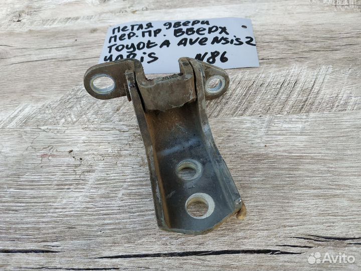 Петля двери передняя правая верхн Toyota Avensis 2