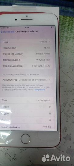 Apple iPhone 7 plus 128GB