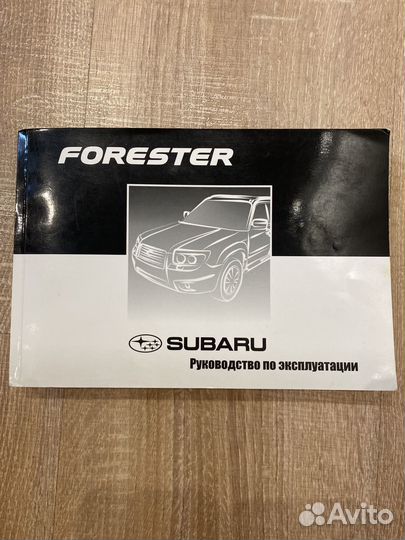 Руководство по эксплуатации subaru forester sg5