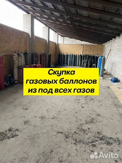 Газовые баллонов Фреон