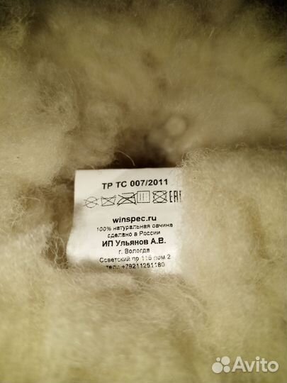 Пинетки из овчины