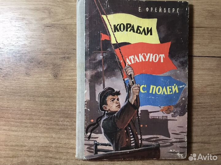 Детские книги СССР