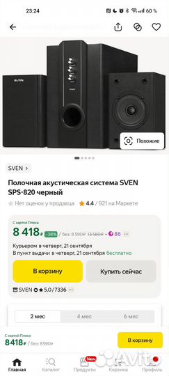 Продам игровой компьютер