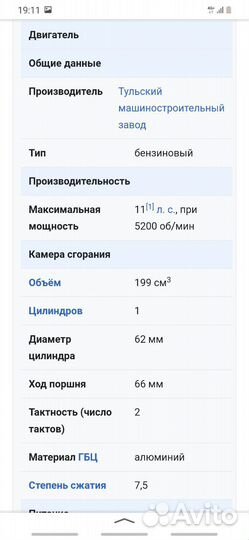 Мотороллер Муравей