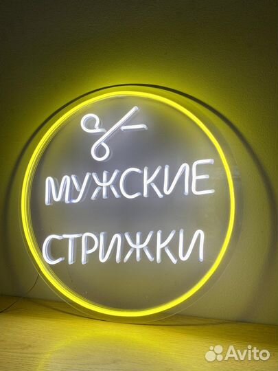 Неоновая вывеска/Гибкий neon