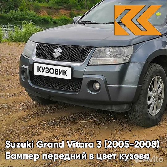 Бампер передний в цвет Suzuki Grand Vitara 3