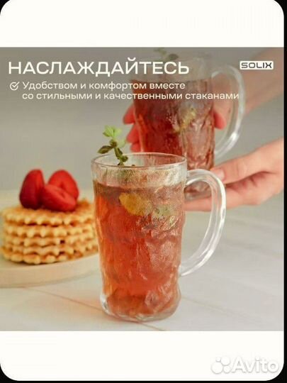 Стаканы в ледяном стиле 4 шт