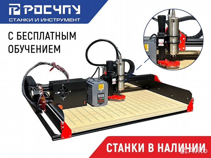 Фрезерный станок с чпу для дерева и пластика