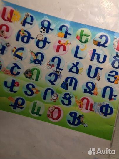 Репетитор по армянскому языку