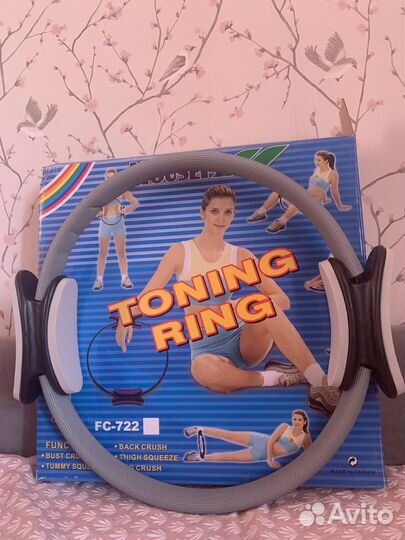 Кольцо для пилатеса