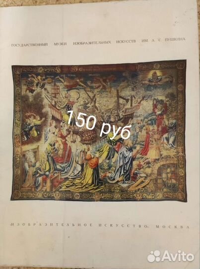 Книги альбомы по искусству, архитектуре живопись