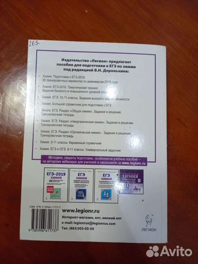 Егэ Химия справочник
