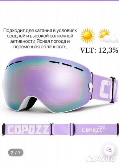 Горнолыжная маска Copoozz