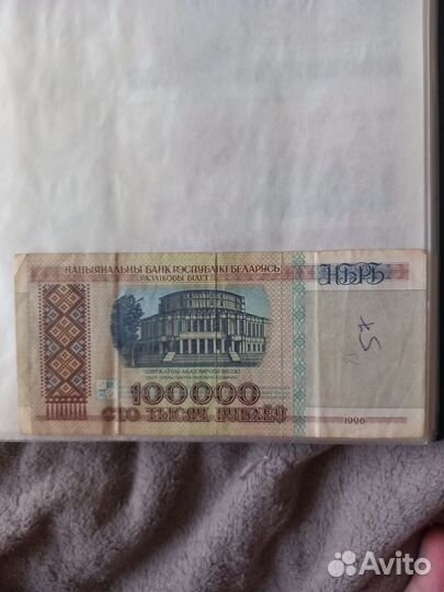 Боны купюры Беларусь