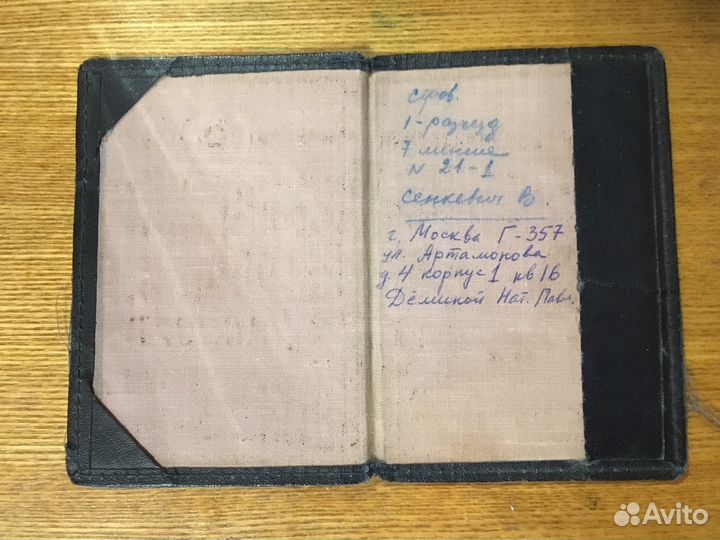 Обложка на паспорт