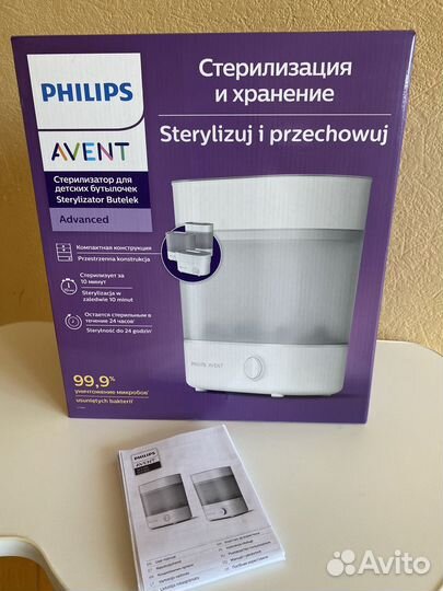 Стерилизатор для бутылочек philips avent