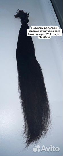 Волосы натуральные