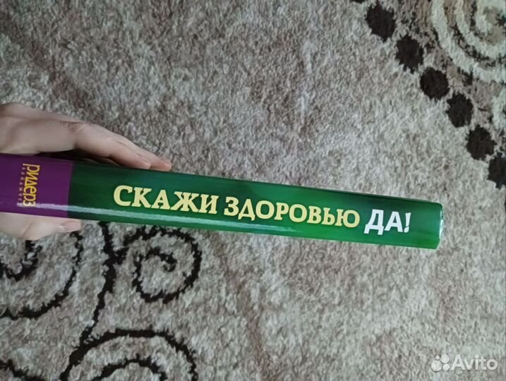 Медицинский справочник