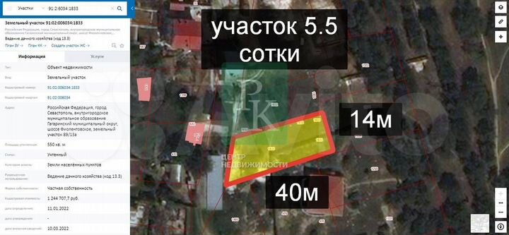 Участок 5,5 сот. (ИЖС)