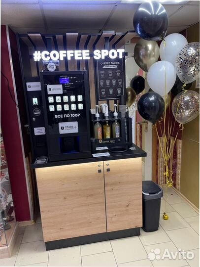 Кофейный автомат, кофейня самообслуживания