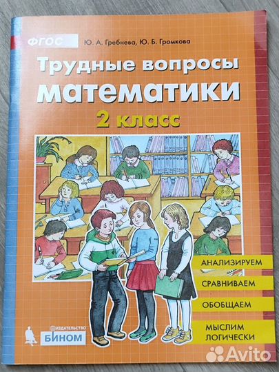 Хрестоматия, рабочие тетради, 2 и 4 класс