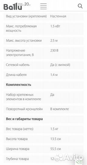 Новый Инфракрасный обогреватель до 20 м2 Ballu